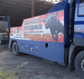 Эвакуатор грузовой техники Эвакуатор грузовой техники